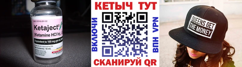 КЕТАМИН ketamine  Закаменск 