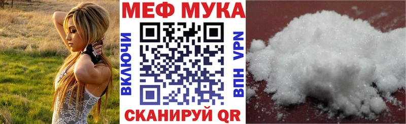 дарнет шоп  Закаменск  Мефедрон VHQ 