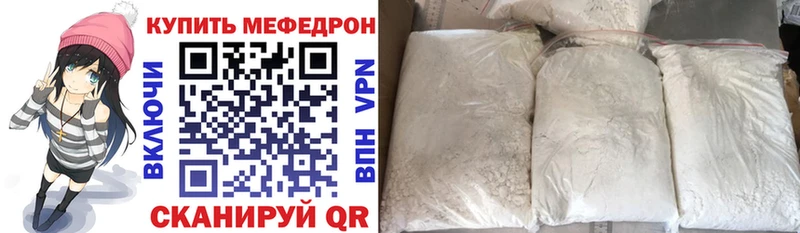 Мефедрон кристаллы Закаменск